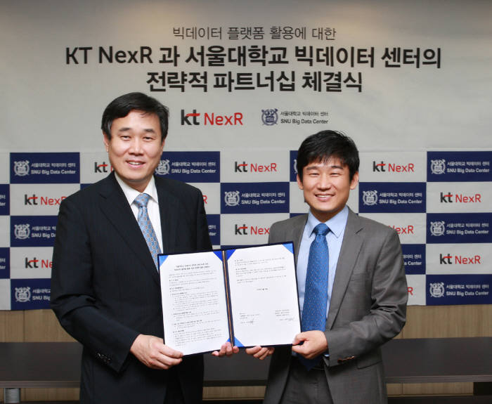 한재선 KT넥스알 대표(오른쪽)와 김형주 서울대 빅데이터센터장이 협약서를 들고 기념촬영을 하고 있다.