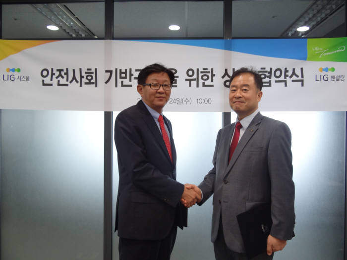 변희언 LIG시스템 전무(오른쪽)와 LIG엔설팅 박태경 이사가 안전사회 기반구축 공동협력 협약식에서 악수를 하고 있다.