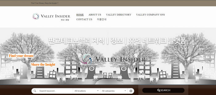 판교·분당의 지식·지역정보 플랫폼인 밸리인사이더(www.ValleyInsider.net) 초기화면.