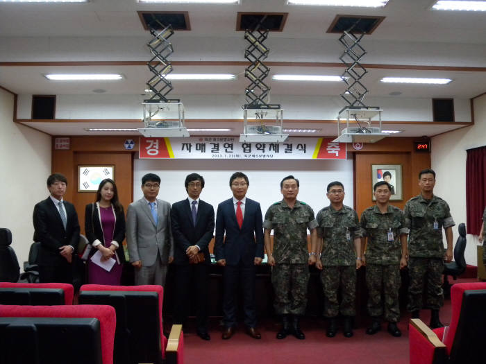 스마트산업협회, 열쇠부대와 자매결연