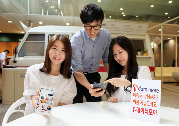 SK텔레콤, 이번에는 `기업용 데이터 나눠쓰기`