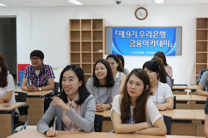 우리은행, 대학생 대상 금융 아카데미 실시