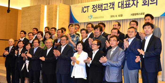 ICT 정책고객 대표자 회의