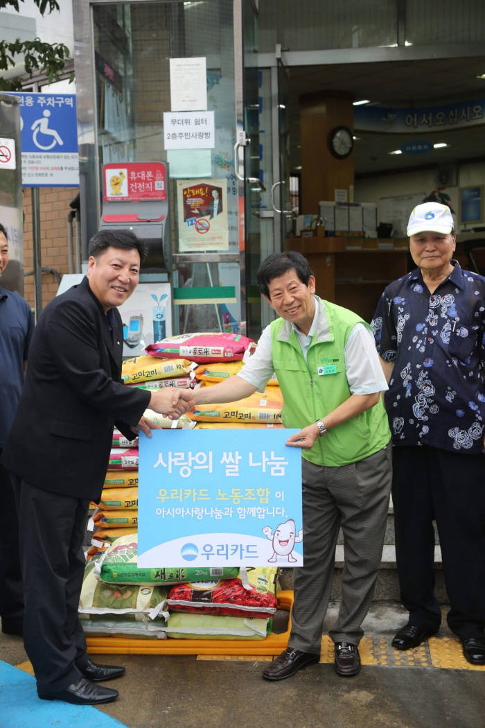 장경호 우리카드 노조위원장(왼쪽)이 아시아 사랑 나눔센터에 쌀을 기증했다