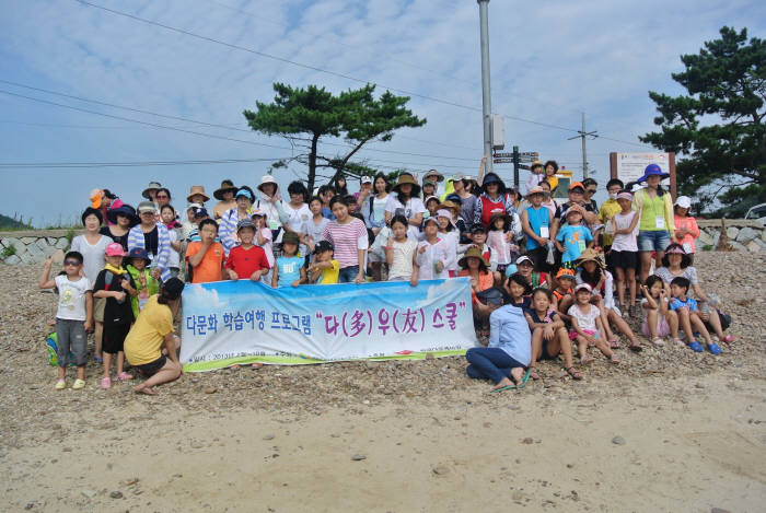 한국다우케미칼, 다문화 가정과 갯벌 체험