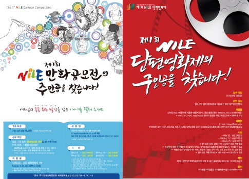 국가평생교육진흥원, 평생학습 주제로 만화공모전 및 영화제 개최