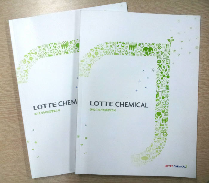 롯데케미칼 2012 지속가능경영보고서.