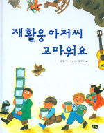 [대한민국 희망 프로젝트]<345>자원순환