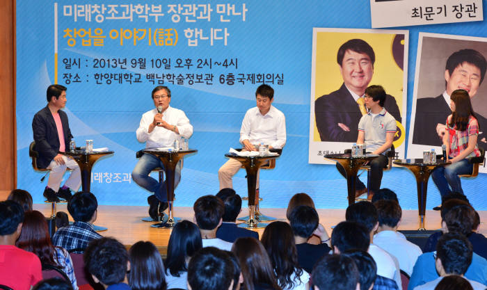 화(話)창한 미래 콘서트