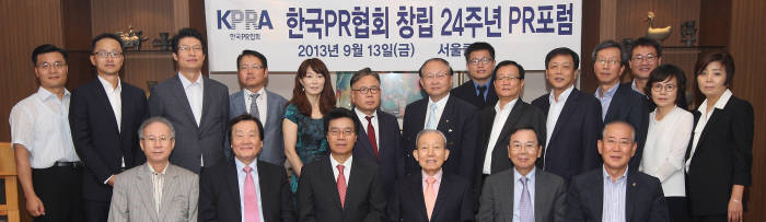 한국PR협회가 13일 서울 장충동 서울클럽에서 창립 24주년 기념식을 갖고 `빅데이터 활용과 창조경영`이라는 주제로 PR포럼을 진행했다.(아래줄 좌로부터) 최창섭 서강대 명예교수, 서정우 한국언론인연합회 명예회장,정상국 한국PR협회장, 조해형 나라홀딩스 회장, 이순동 한국광고협회 회장,김이환 방송광고균형발전원장 등이 기념촬영을 하고 있다.