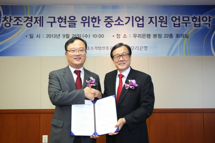 이순우 우리은행장(오른쪽)과 박철규 중소기업진흥공단 이사장이 `창조경제 구현을 위한 중소기업 지원 업무협약` 체결 후 기념촬영했다.