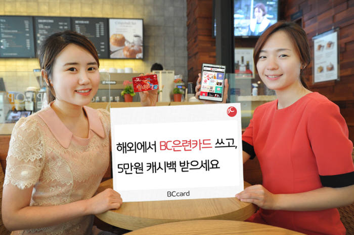 비씨카드, 은련카드 캐시백 이벤트