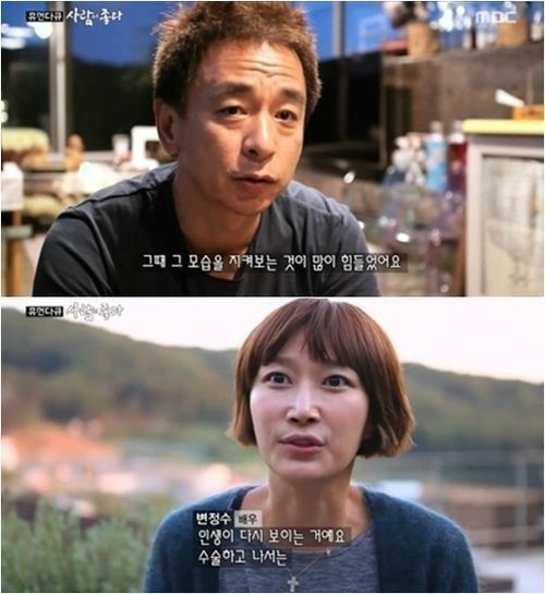 변정수 남편 애틋한 아내 사랑 “갑상선 암 투병 보는 것 너무 힘들어”