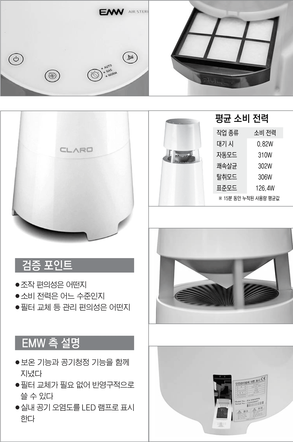 [터치n리뷰]살균·탈취는 기본, 일산화탄소 잡는다?