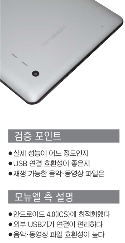 [터치&리뷰]모뉴엘 `MP970`