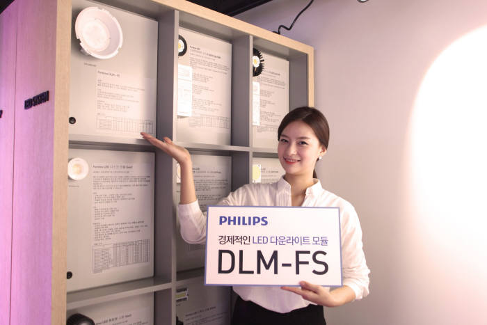 필립스가 출시한 LED다운라이트 모듈 `DLM-FS`