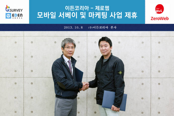 이든코리아 이창구 대표(왼쪽),와 제로웹 이재현 대표가 조인식 후 악수하고 있다