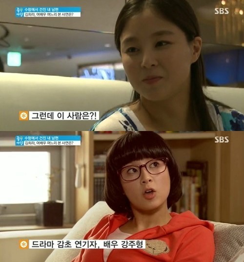 김희라 며느리 강주형, "아니 이 분은?"