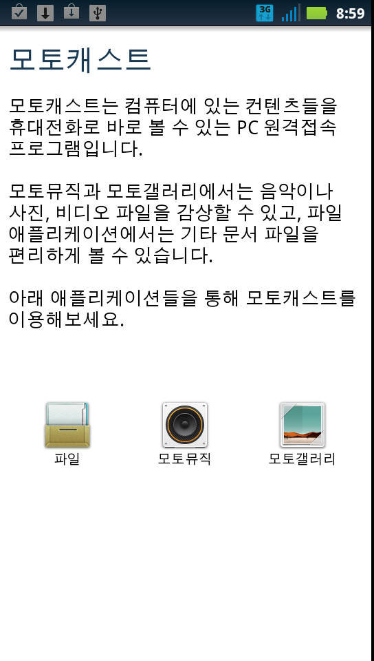 [터치&리뷰]모토로라모빌리티 `레이저`