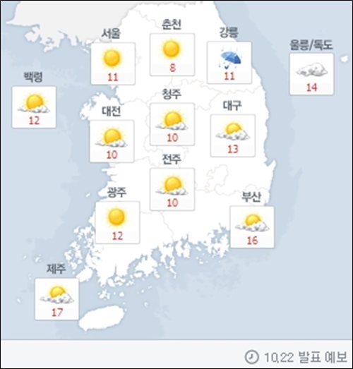 내일 아침 날씨 상강 일교차 서리