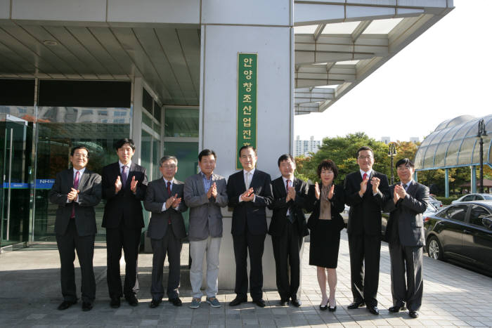 안양지식산업진흥원, 안양창조산업진흥원으로 새 출발