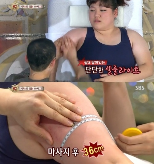 기적의 10분 마사지로 무려 4cm 감소…"어떻게?"