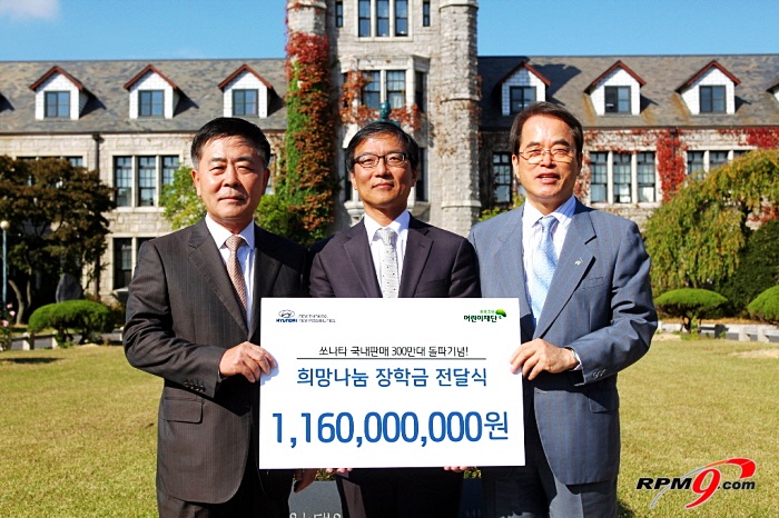 현대차, '희망나눔 장학금' 지원