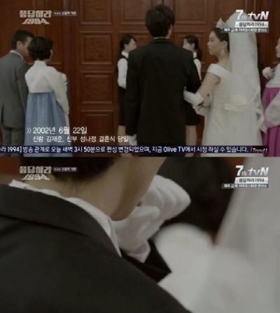 응답하라 1994 남편 찾기 힌트 고아라 월드컵 8강전 스페인 성동일