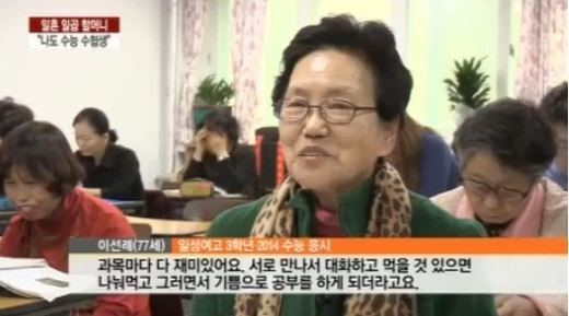 수능 최고령 응시생 이선례 할머니 과목 호서대 14학번