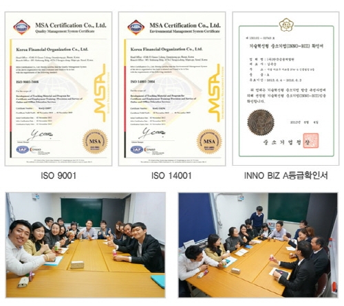 한국금융개발원, ISO 9001, 14001, 이노비즈 A등급 쾌거