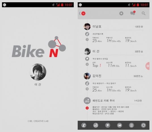 [요즘 뜨는 앱] 건강과 소통을 한꺼번에… ‘바이크앤’