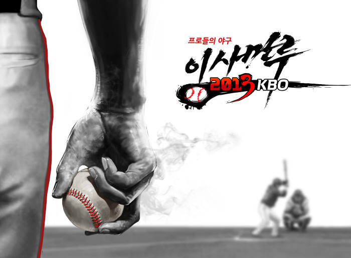 [대한민국 게임대상 & 지스타2013]주요 수상 기대작-이사만루2013 KBO