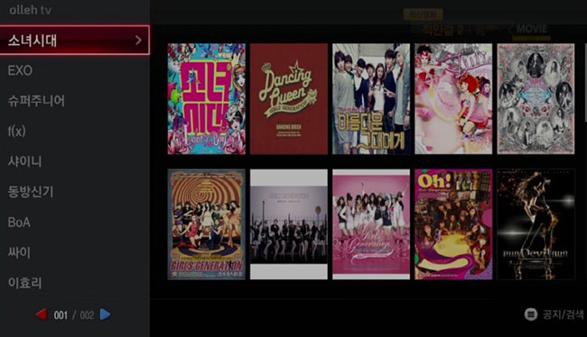 올레tv 음악 VOD 이용 화면