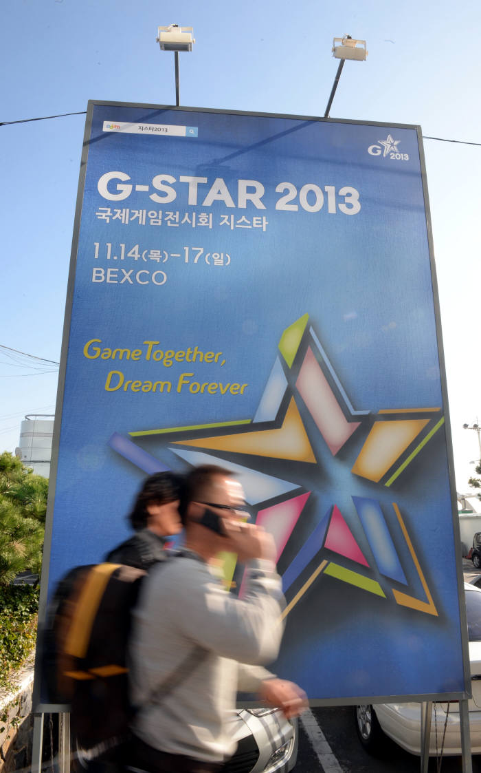 국제게임전시회 G-STAR 2013 개막