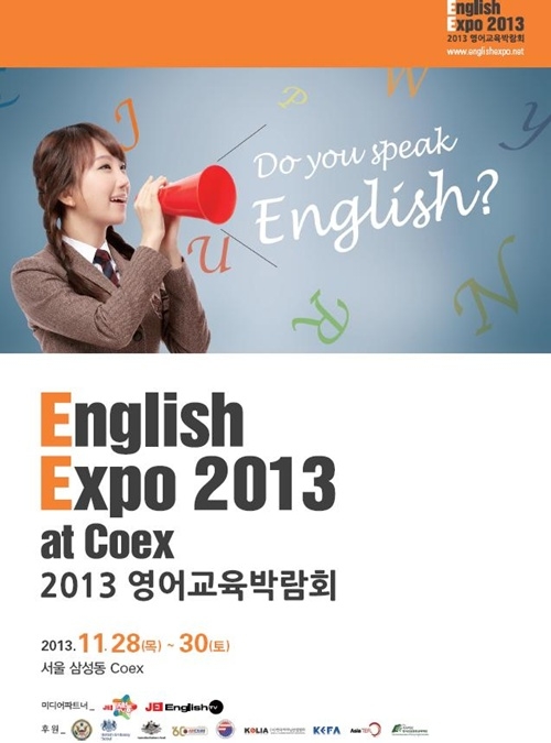한국초등영어교육학회(KAPEE) 컨퍼런스 개최