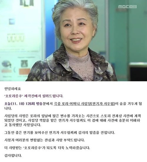 서우림 오로라공주 스포일러 공지 하차 