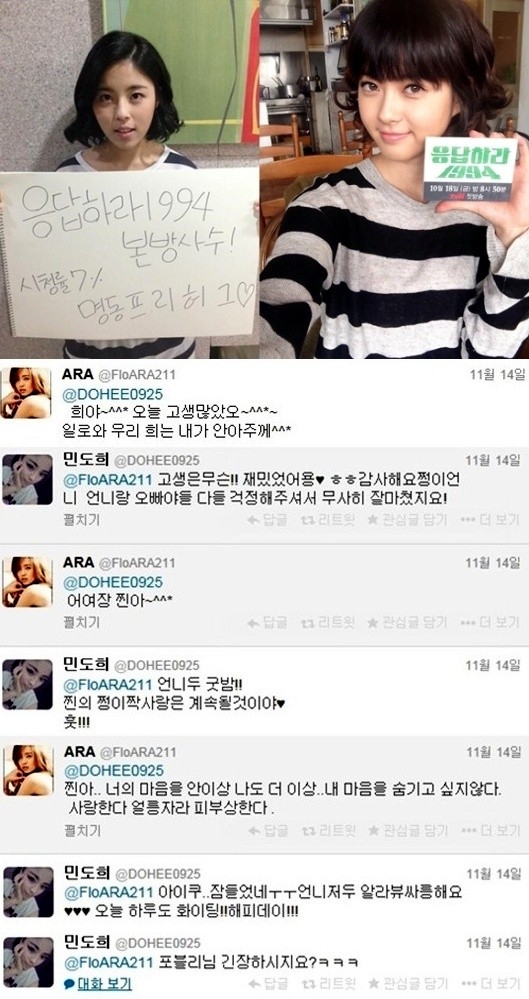 고아라 도희 타이니지 응답하라 1994 트위터 성나정 조윤진