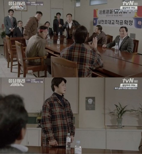 응답하라 1994 삼천포시 사천포시 칠천포 김성균 삼천포