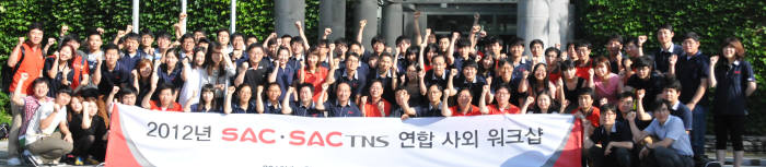 에스에이씨는 사내에 멀티미디어 게임룸, 스크린골프장 등을 갖춰 직원들의 큰 호응을 받고 있다. 지난해 워크숍 모습.