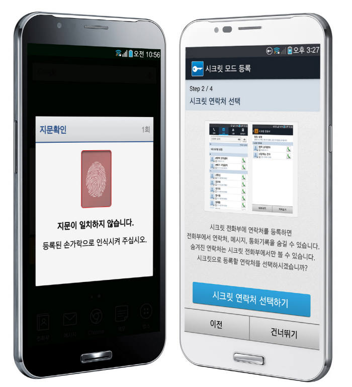 팬택, `베가 시크릿노트` 연예인에게 인기