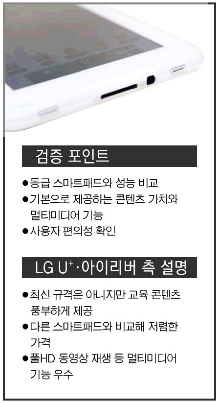  [터치n리뷰]디자인이 돋보이는 아이리버탭 'ILT-MX100'