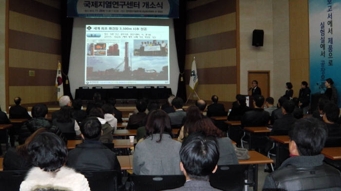 오익현 한국생산기술연구원 호남권지역본부장이 국제지열연구센터 경과보고를 하고 있다.