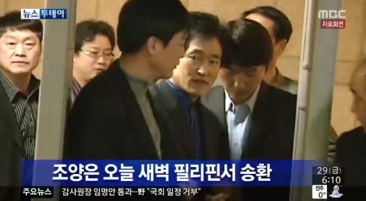 양은이파 조양은 국내 송환 혐의 전면 부인