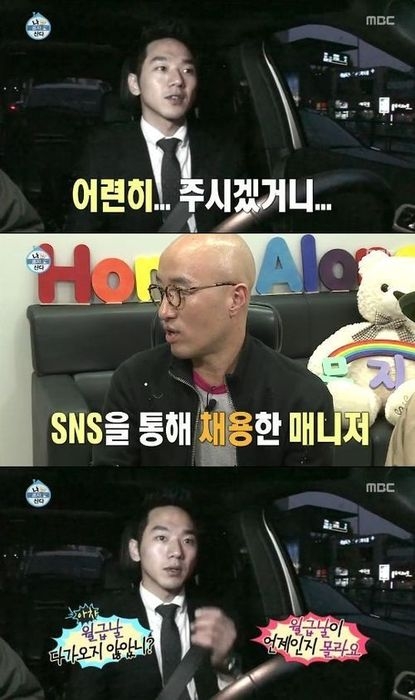 홍석천 매니저 게이 악플 나 혼자 산다