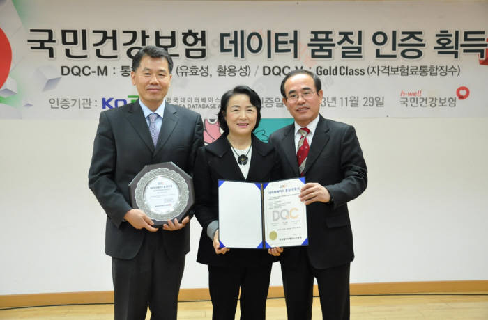 국민건강보험공단은 한국데이터베이스진흥원으로부터`국민건강보험 데이터 품질 인증`을 획득했다.정성화 국민건강보험공단 정보관리실장, 박경순 국민건강보험공단 징수상임이사, 서강수 한국데이터베이스진흥원장(왼쪽부터)이 기념 촬영을 하고 있다.