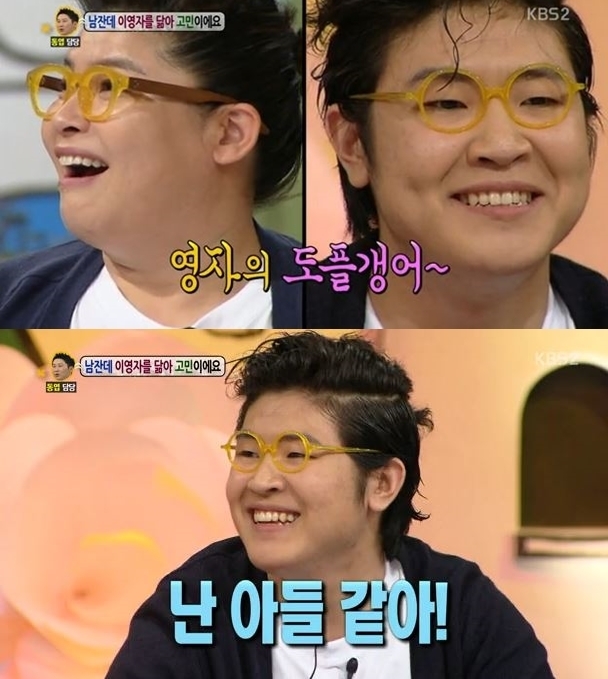 이영자 남자 100% 싱크로율 도플갱어