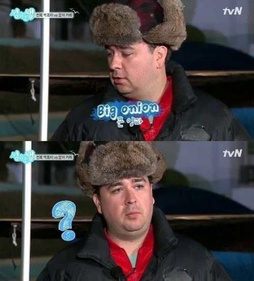샘 해밍턴 굴욕 대파 영어 빅 어니언 호주인