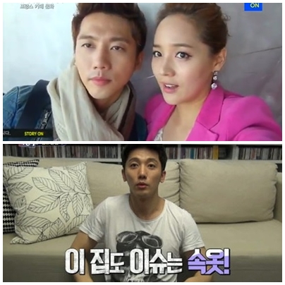 유진 기태영 집 공개 신혼집 속옷