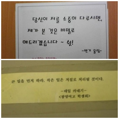 화장실 명언 1위 1탄 2탄 카네기 변기