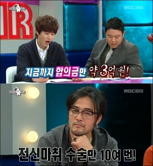 라디오스타 최민수 합의금 3억 전신마취 수술 10번